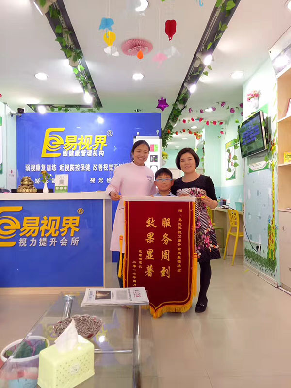 易視界店面矯正弱視效果好家長(zhǎng)送來(lái)錦旗表示感謝