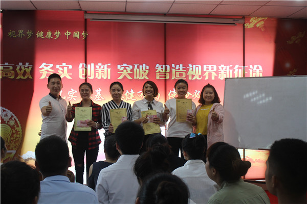 易視界實業(yè)4月嘉獎會暨5月啟動大會圓滿結束