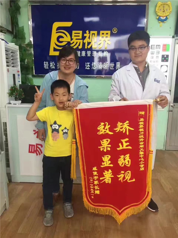 易視界防護之星咸俊宇