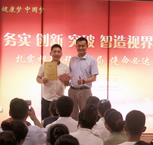 易視界表現(xiàn)優(yōu)秀的伙伴上臺領獎