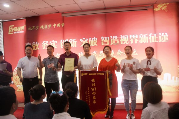 易視界優(yōu)質VI形象店