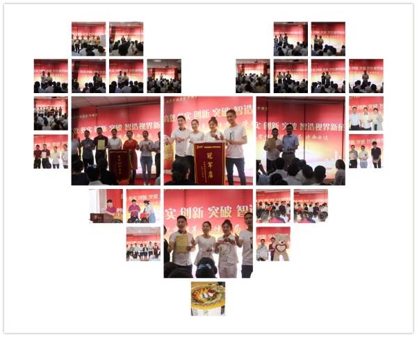 易視界實業(yè)4月嘉獎會暨5月啟動大會圓滿結束