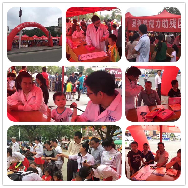 第27次全國(guó)助殘日 易視界在行動(dòng)