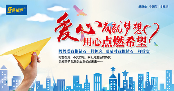 孩子玩手機需要注意六點_易視界