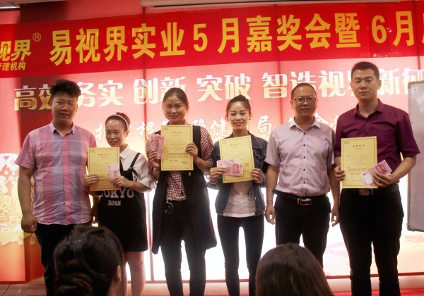 易視界優(yōu)秀技術(shù)人員獲獎人員上臺領(lǐng)獎