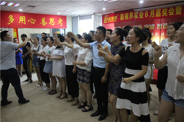 易視界激情的團(tuán)隊(duì)風(fēng)采展示，大家可以感受下