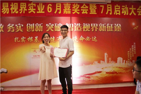 易視界雄鷹獎獲得者上臺領獎