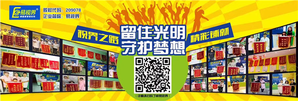 中國(guó)視力矯正十大名牌_易視界