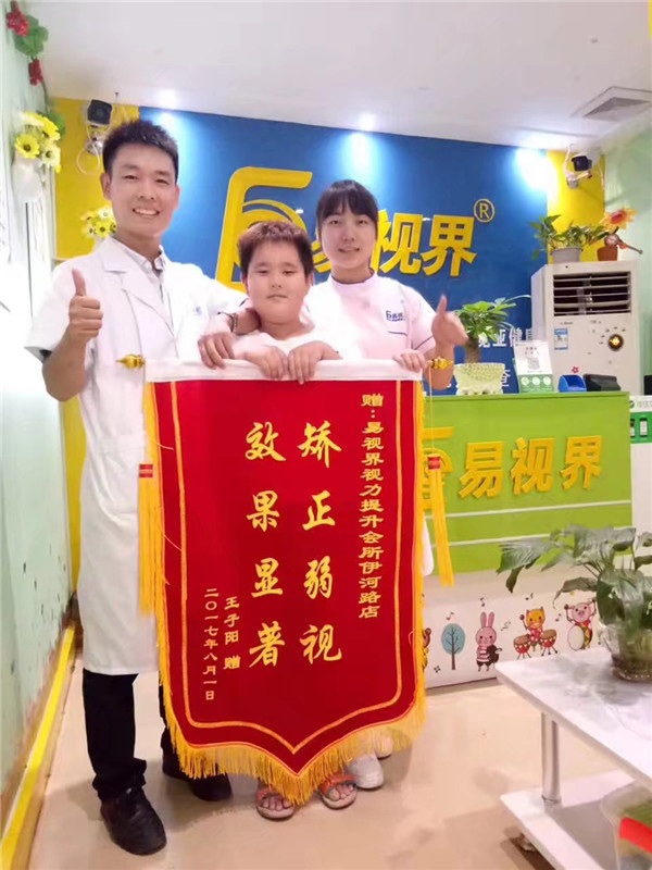 易視界防護之星子陽