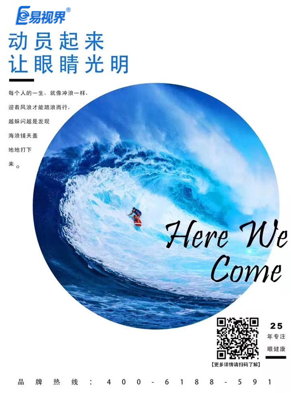 規(guī)范小學生用眼習慣做好愛眼護眼工作_易視界