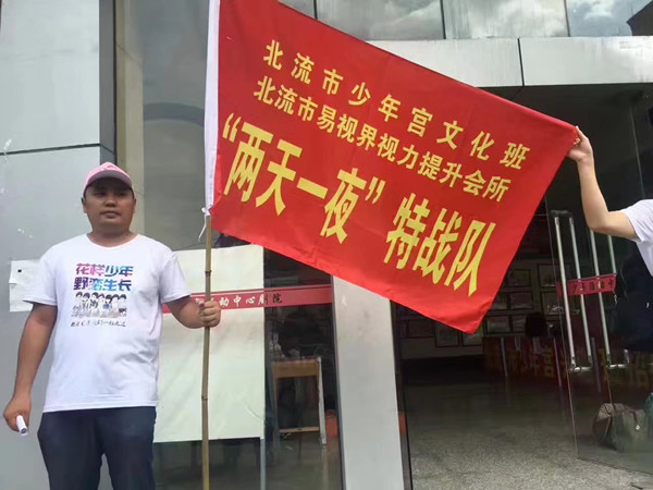 北流市少年宮攜手北流易視界舉行&ldquo;兩天一夜&rdquo;特訓(xùn)活動