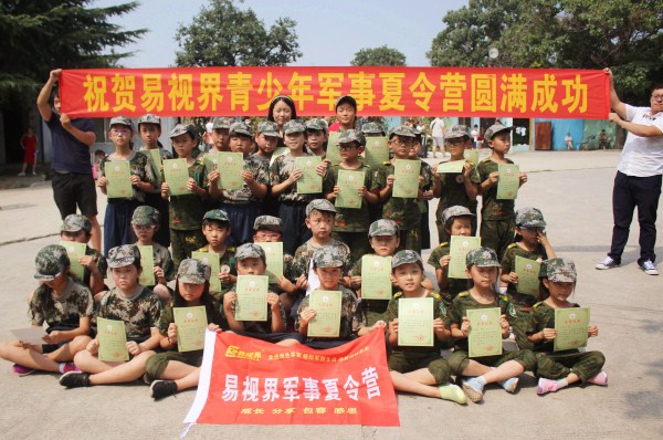 祝賀易視界第二屆青少年夏令營活動圓滿成功