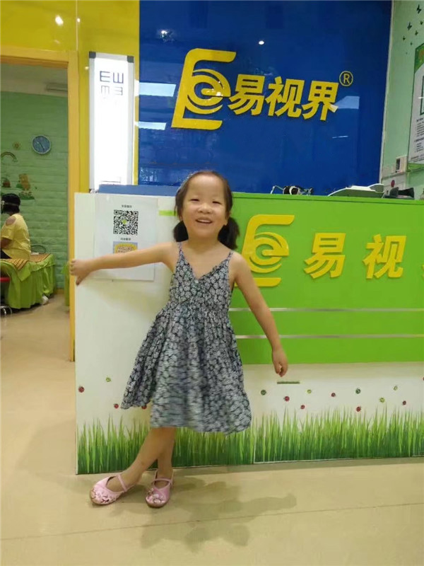 易視界優(yōu)勝店弱視防護小客戶安安