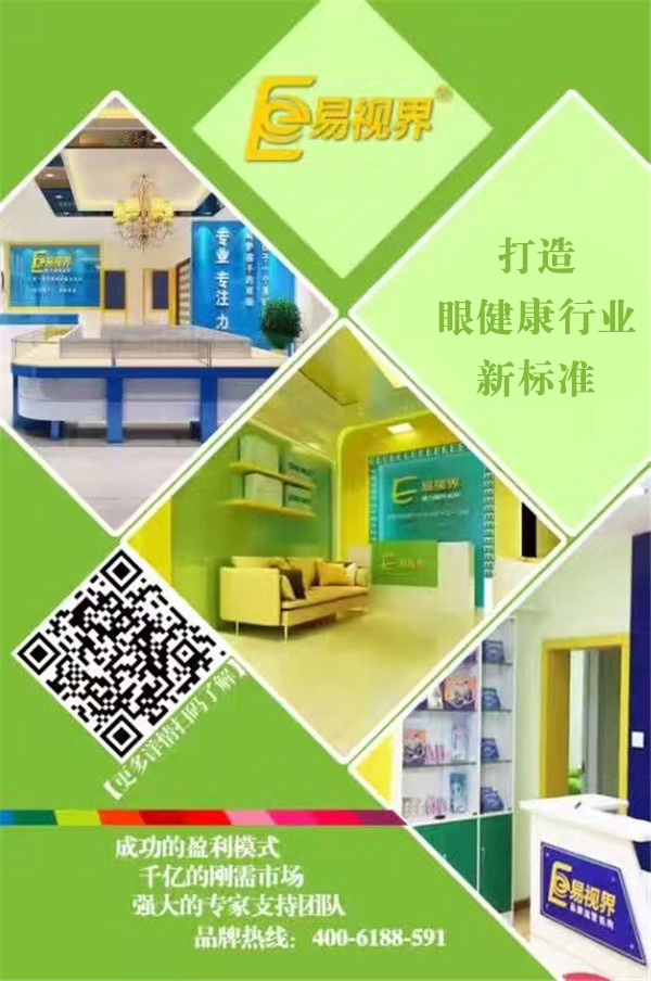 青少年視力矯正行業(yè)，你選對了嗎？