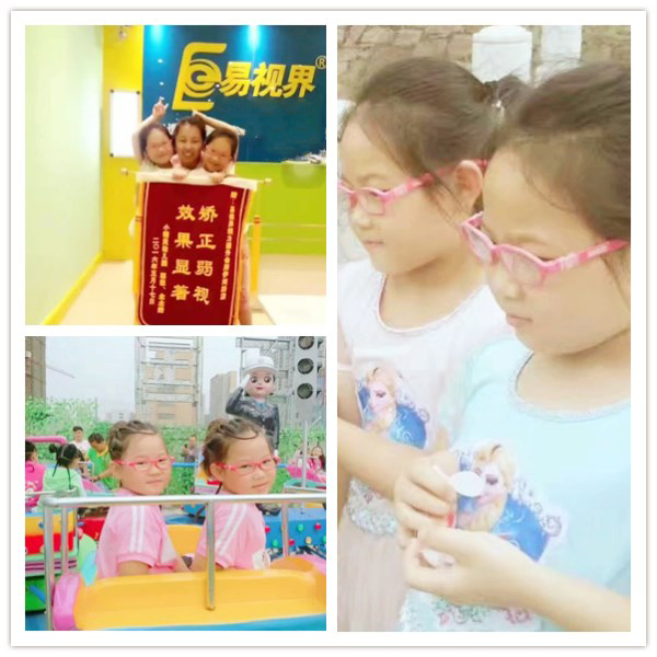 易視界小客戶劉芮亦、劉芮名