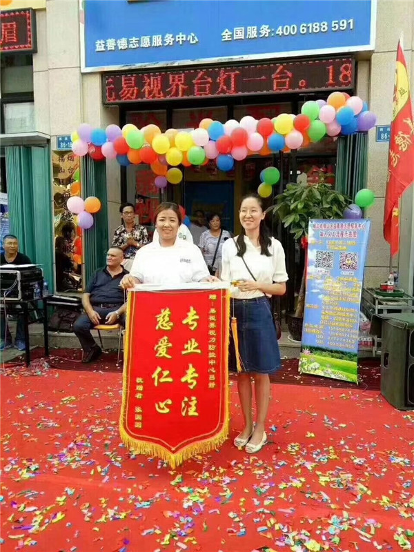 易視界開業(yè)當天就收到錦旗