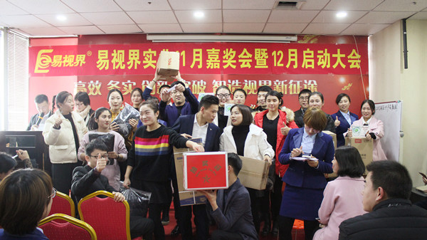 易視界抽獎活動進行中