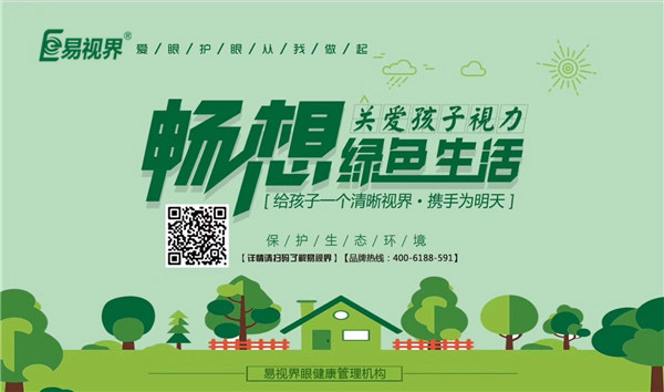 兒童常見的6大眼病