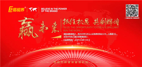 近視眼防護加盟哪家好