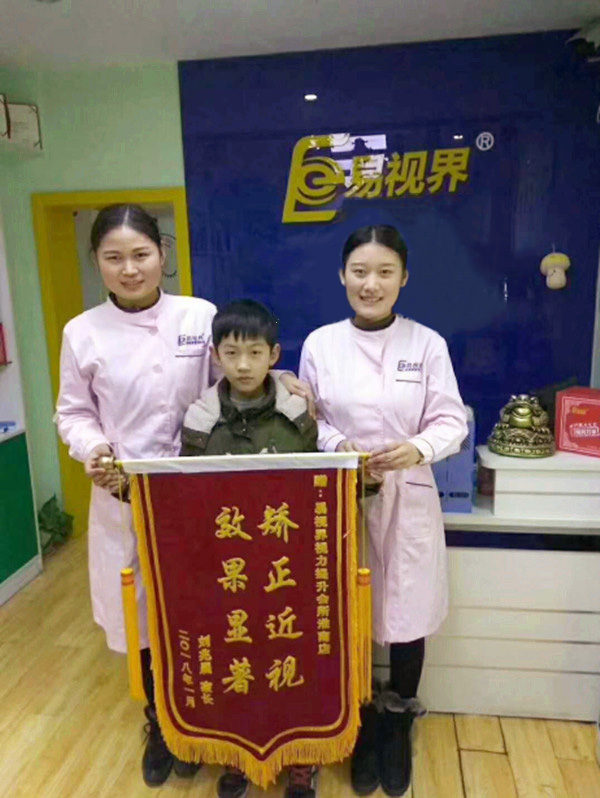 易視界防護之星劉兆晨