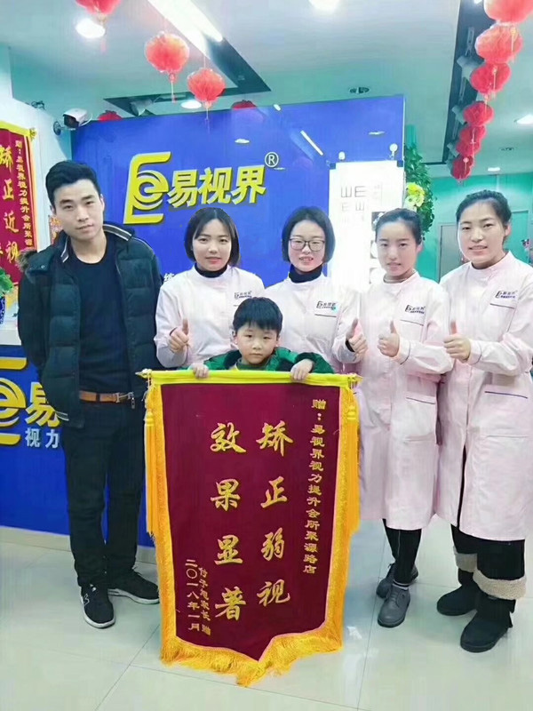 易視界聚源店矯正弱視效果奇特 獲家長(zhǎng)贈(zèng)送錦旗