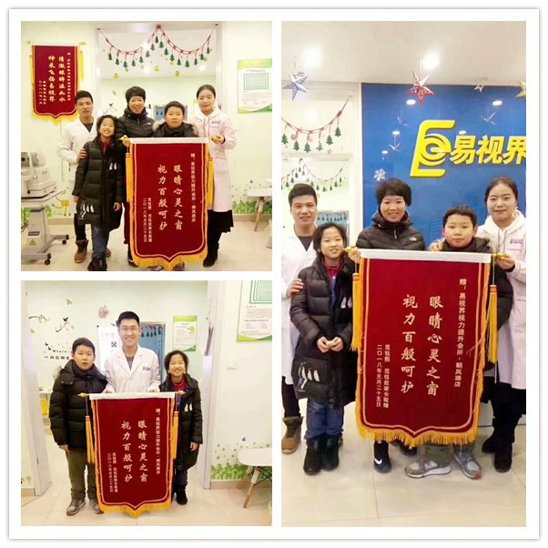 易視界守護(hù)天使的夢想 朝鳳店提升效果好收到家長贈送的錦旗