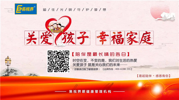 眼睛出現(xiàn)以下癥狀要當心【易視界眼健康管理機構】