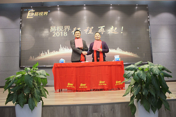 易視界2018征程再起