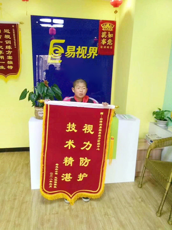 易視界效果怎么樣？提升效果好家長送來錦旗表示感謝