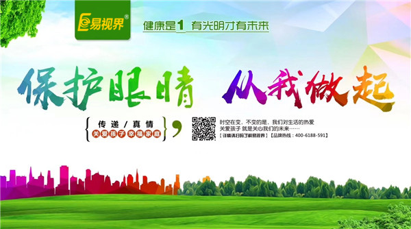 易視界提醒您賞花也要注意保護(hù)眼睛