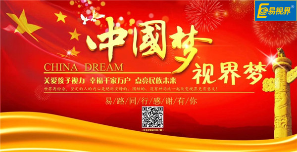 假性近視還能防護視力嗎