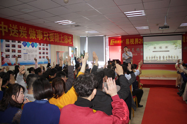 易視界張博經(jīng)理帶大家一起回憶培訓(xùn)的場景