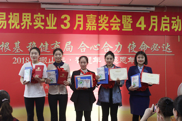 三月份表現(xiàn)優(yōu)秀的伙伴上臺(tái)領(lǐng)獎(jiǎng)