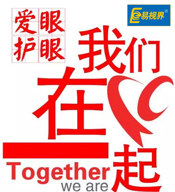 經(jīng)常坐辦公室眼睛干澀怎么辦【易視界】