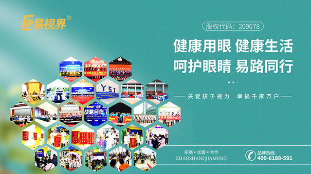 做眼睛保健操都應該注意哪些方面【易視界】