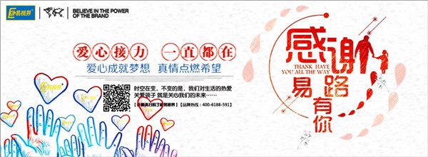 保護寶寶視力 糾正六大不良習慣【易視界】