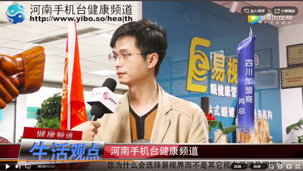 易視界加盟為何如此火爆？《生活觀點》為您來揭秘