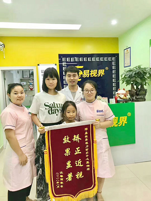 易視界防護(hù)之星&mdash;&mdash;汪馨雨