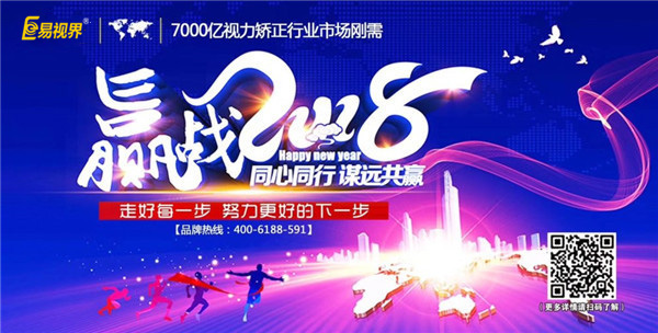 易視界，誠(chéng)邀你的到來(lái)