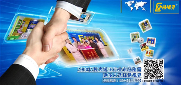 易世界治療近視怎么樣？