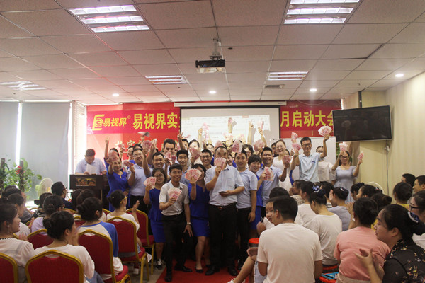 易視界小伙伴們上臺領(lǐng)錢，很開心有木有？