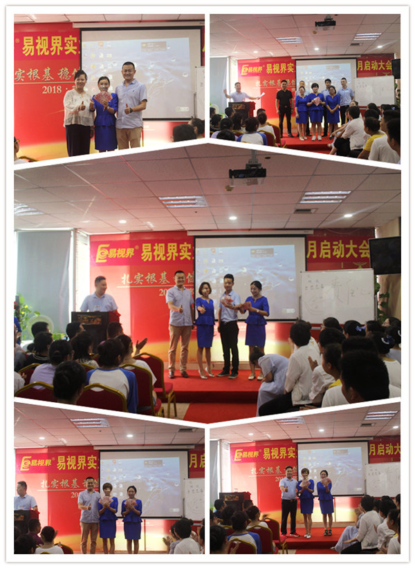 易視界小伙伴們上臺領(lǐng)錢，很開心有木有？