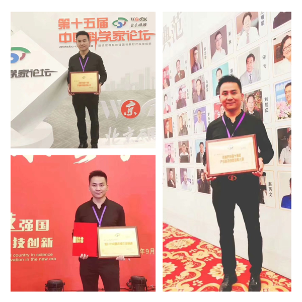 易視界陶總現(xiàn)場領(lǐng)獎