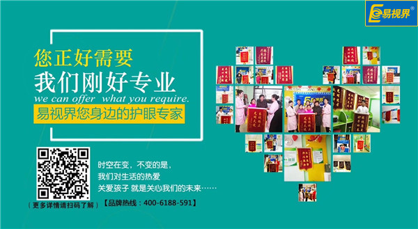 易視界錦旗不斷，它為什么如此得人心？