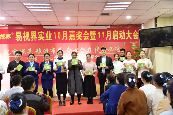 易視界滿一年的小伙伴上臺領取感恩獎