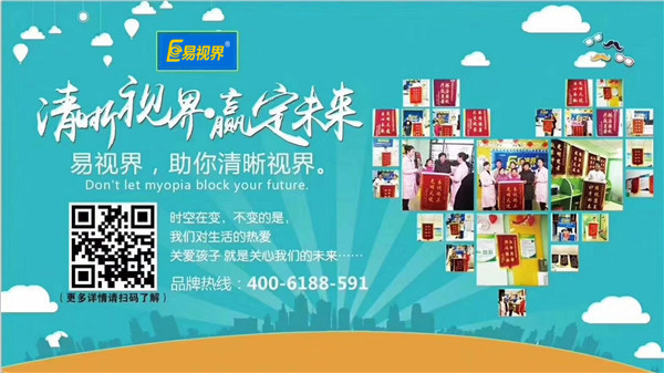 易視界怎么樣？加盟可靠嗎？