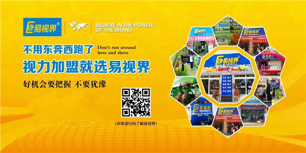 易視界弱視矯正效果怎么樣？效果好家長(zhǎng)認(rèn)可