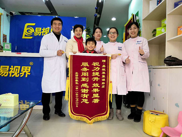 易視界弱視提升好不好？視力提升效果奇特服務(wù)周到客戶(hù)送錦旗