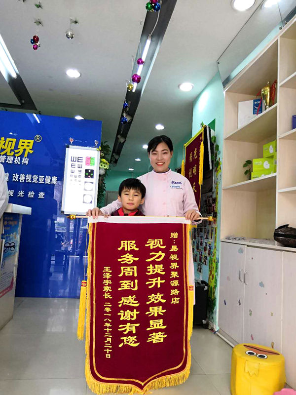 易視界防護(hù)之星王澤宇