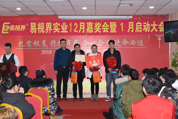 易視界12月優(yōu)秀店長，新人雄鷹獎獲得者上臺領(lǐng)獎